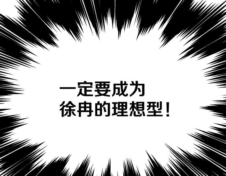 第1话 成爲理想型！156