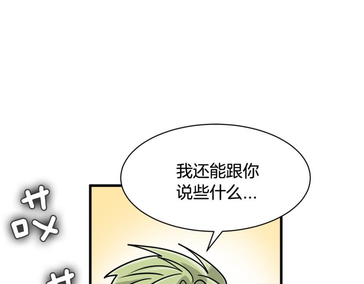 第二季第1话 我们分手吧！18