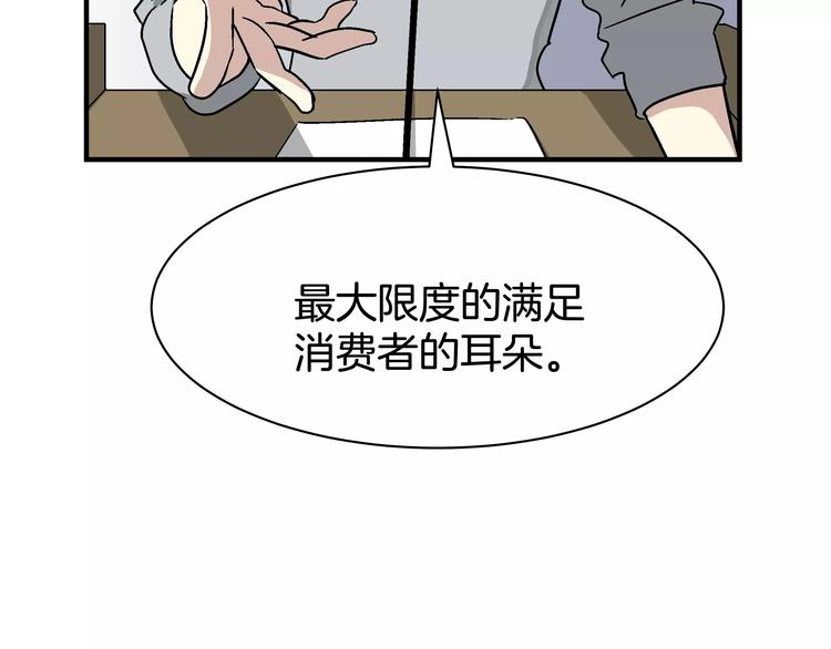 第1话 成爲理想型！73