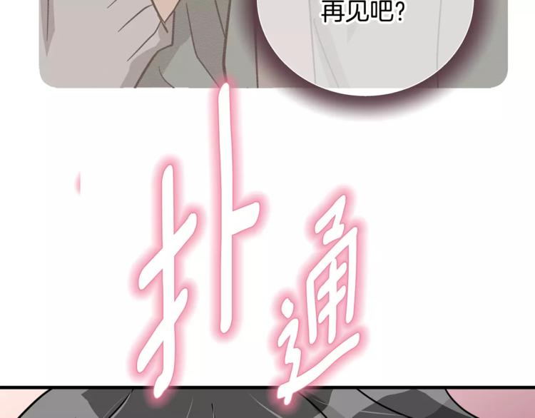 第6话 怎麽可能会这麽巧呢？2