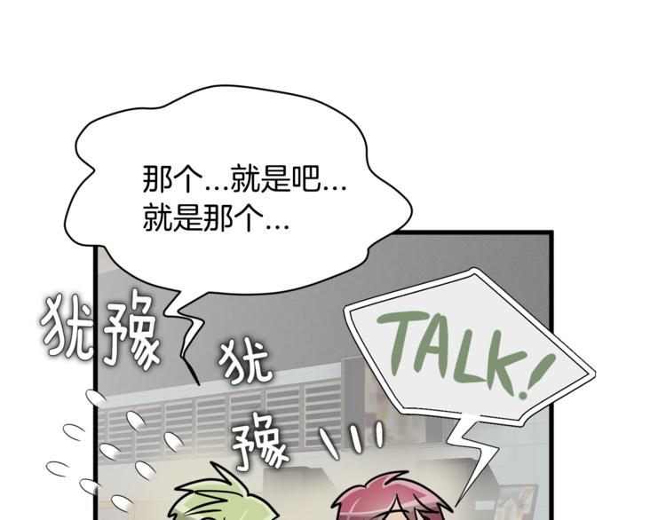 第二季第1话 我们分手吧！7