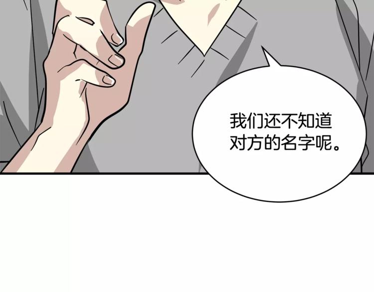 第5话 包含爱意的回报117