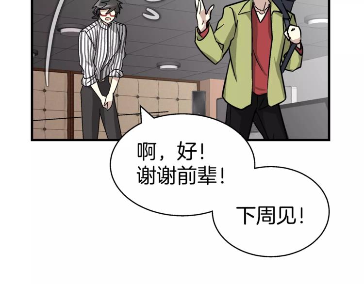第3话 尴尬的逃跑104