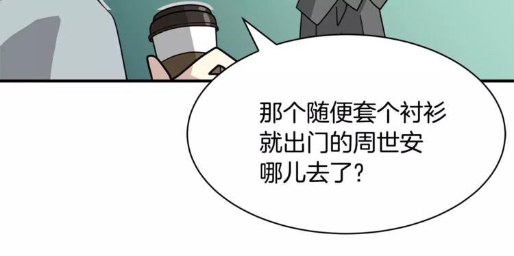 第6话 怎麽可能会这麽巧呢？81