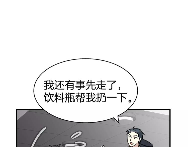 第3话 尴尬的逃跑99