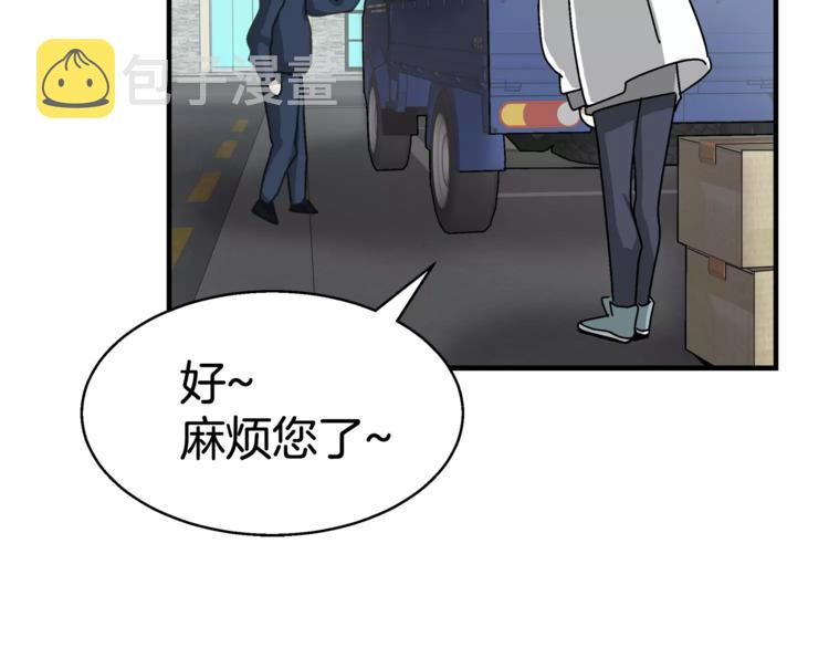 第3话 尴尬的逃跑114