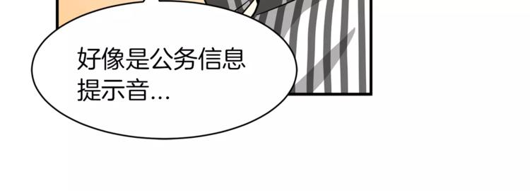 第6话 怎麽可能会这麽巧呢？67
