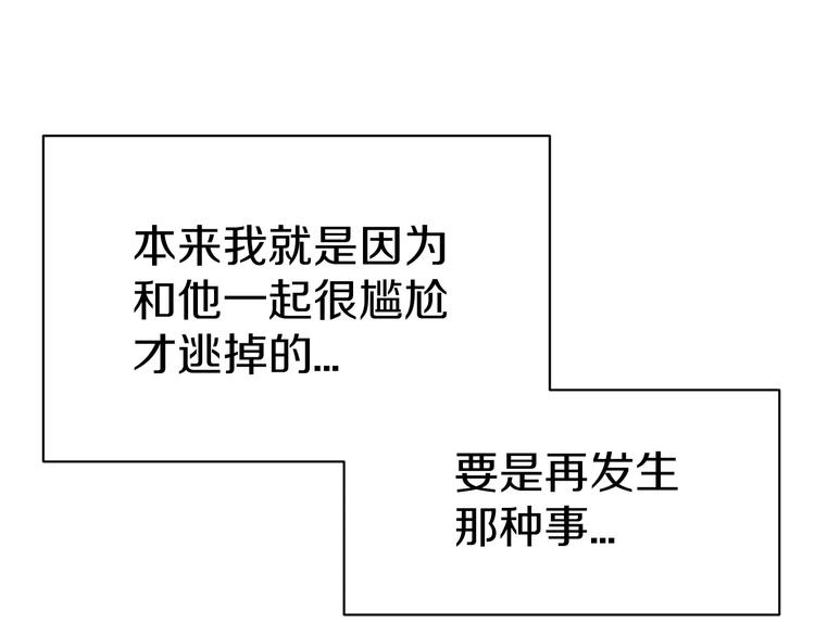 第4话 他竟然搬到了我的隔壁！60