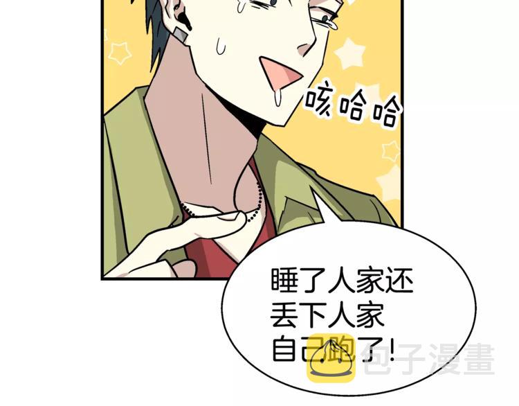 第3话 尴尬的逃跑84