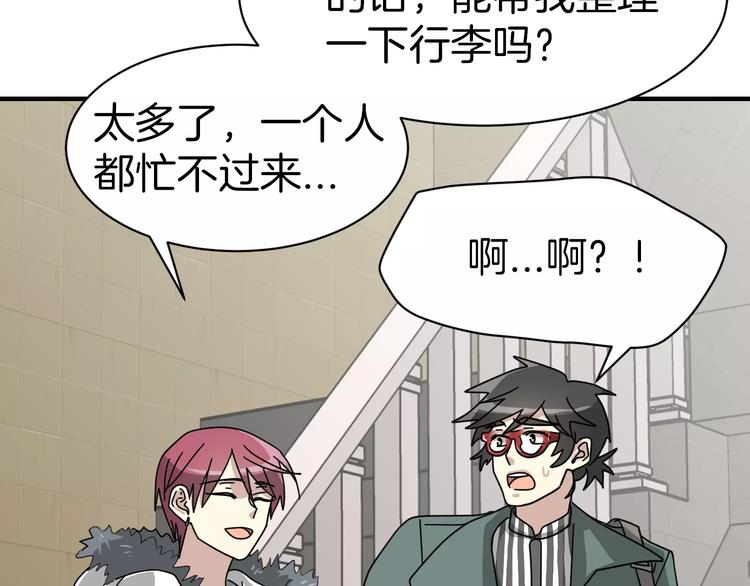 第4话 他竟然搬到了我的隔壁！42