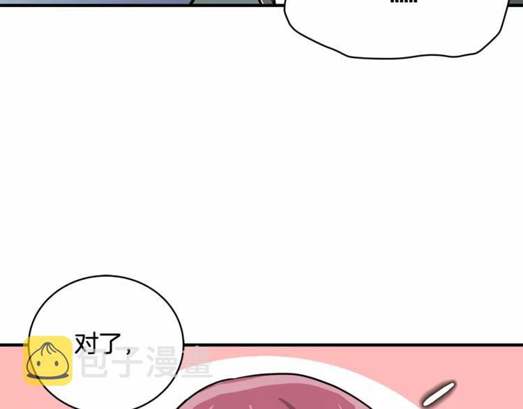 第5话 包含爱意的回报115
