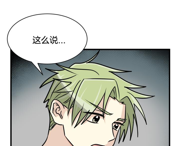 第二季第3话 他这种人也会出轨68