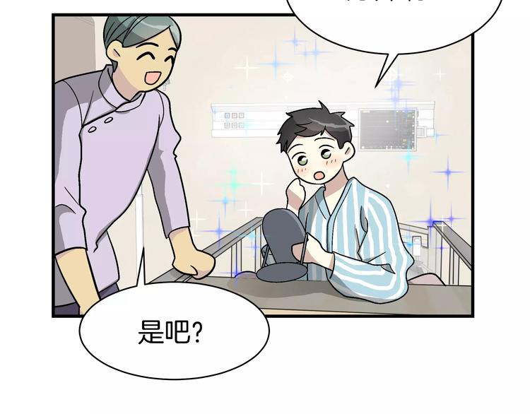 第1话 成爲理想型！140