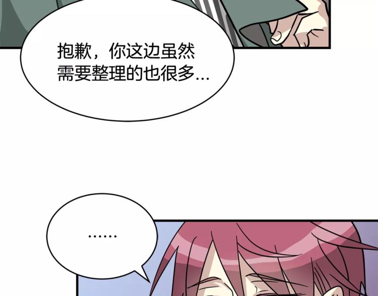 第5话 包含爱意的回报124