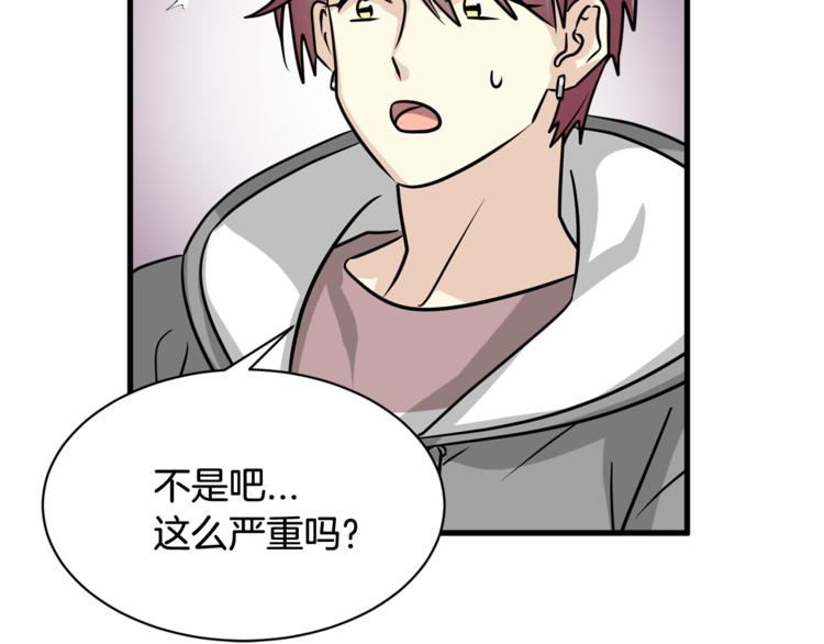 第二季第1话 我们分手吧！25