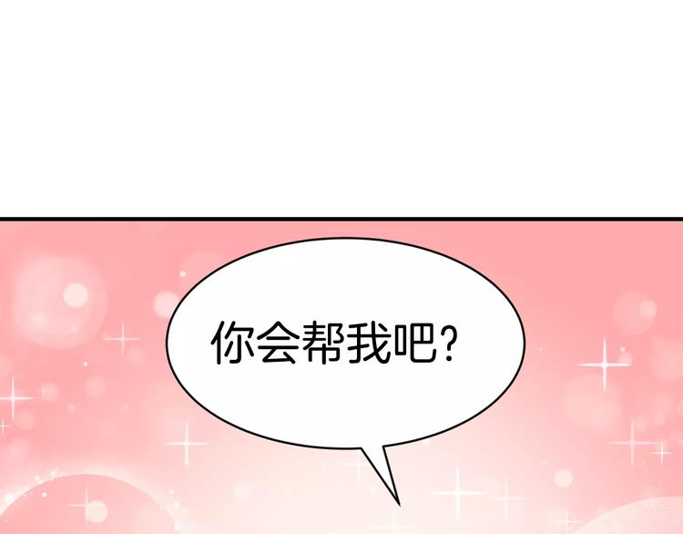 第4话 他竟然搬到了我的隔壁！112