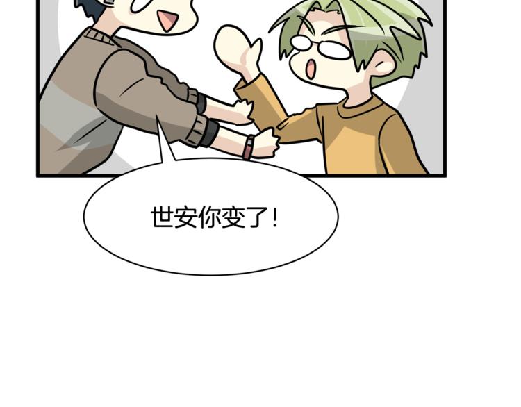 第二季第1话 我们分手吧！112
