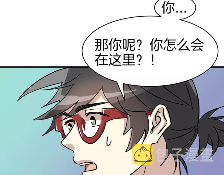 第4话 他竟然搬到了我的隔壁！11