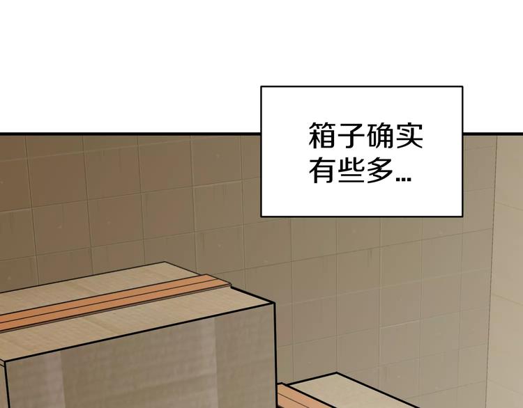 第4话 他竟然搬到了我的隔壁！51