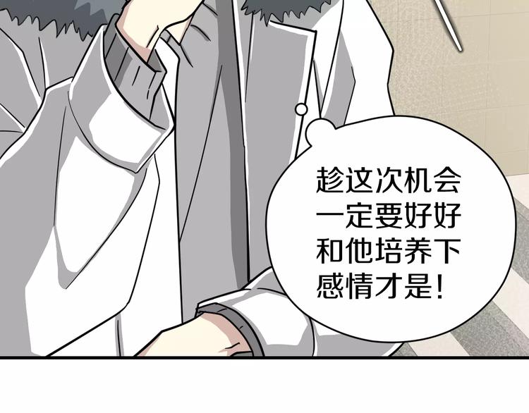 第4话 他竟然搬到了我的隔壁！38
