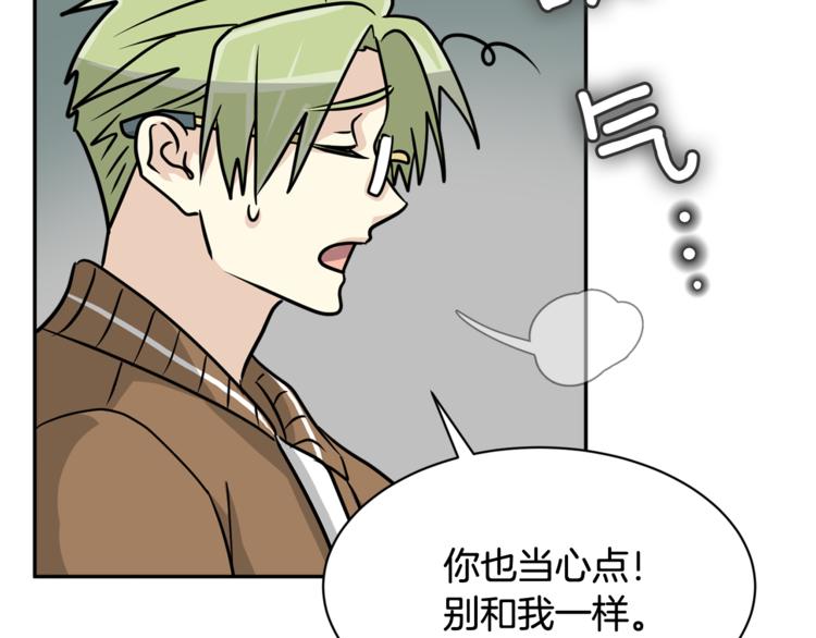第二季第3话 他这种人也会出轨109
