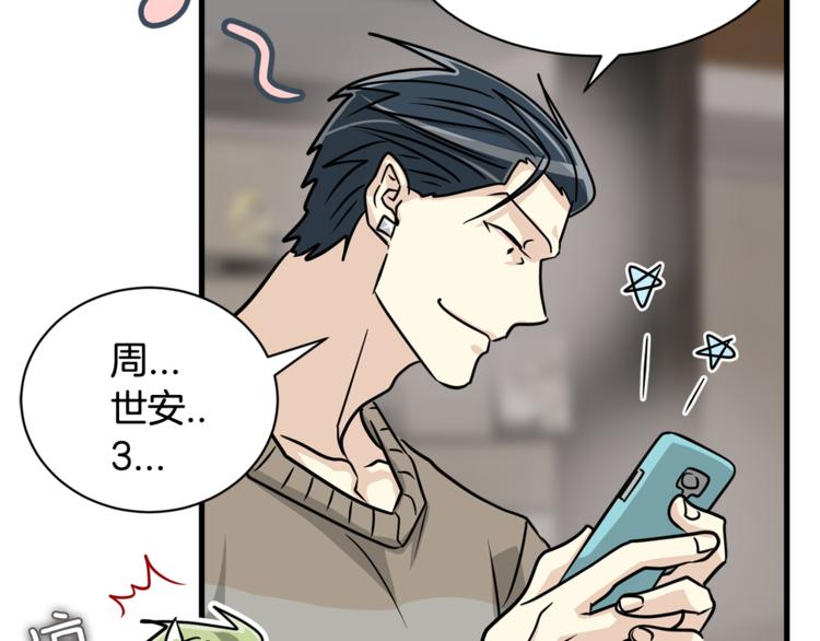 第二季第1话 我们分手吧！123