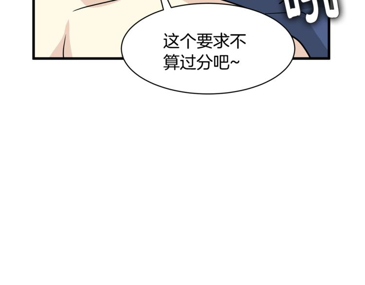 第二季第2话 和我同居吧？87