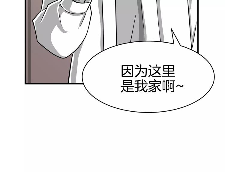 第4话 他竟然搬到了我的隔壁！14