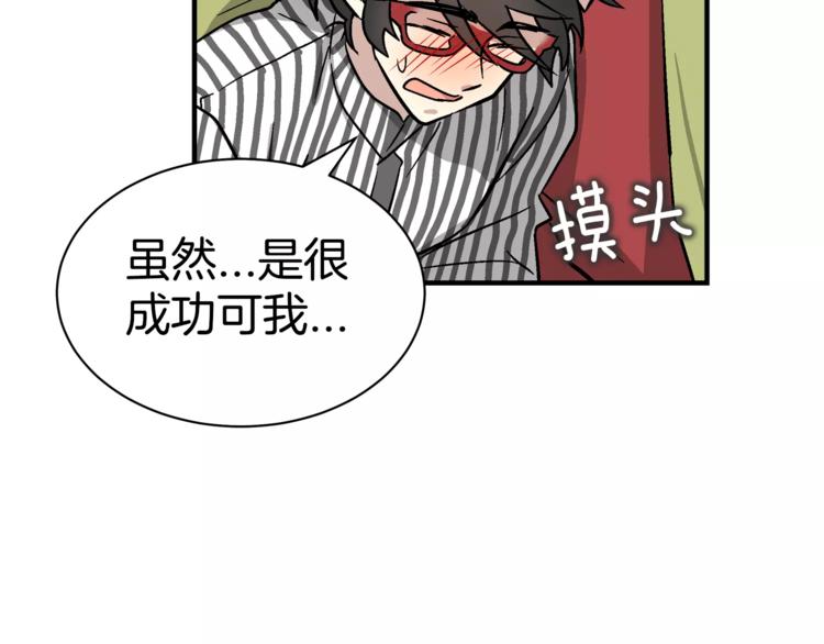 第3话 尴尬的逃跑73