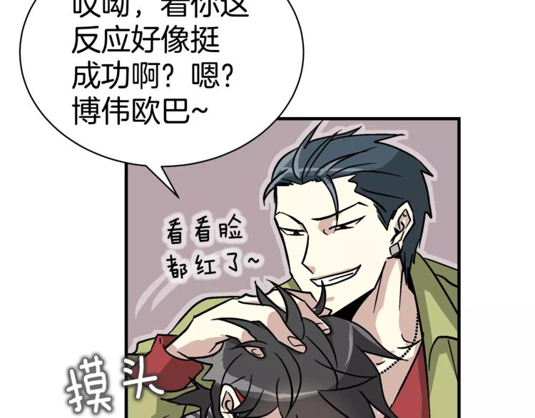 第3话 尴尬的逃跑72
