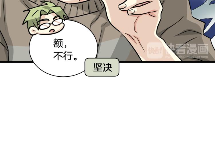 第二季第1话 我们分手吧！110