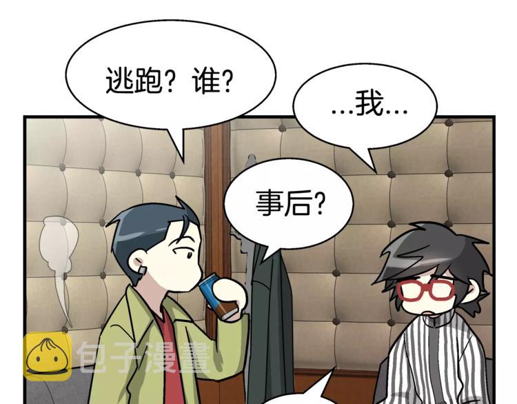 第3话 尴尬的逃跑77