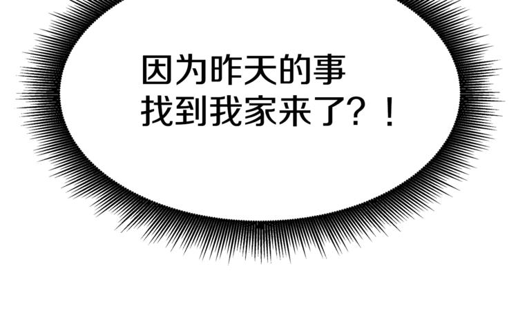 第3话 尴尬的逃跑151