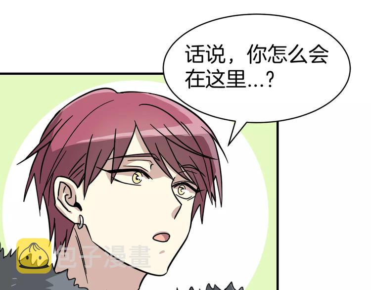 第4话 他竟然搬到了我的隔壁！7