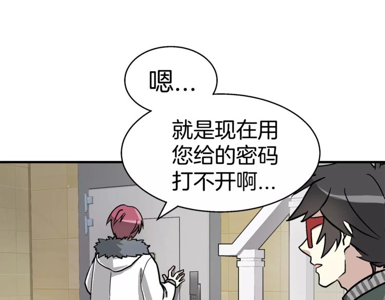 第3话 尴尬的逃跑137