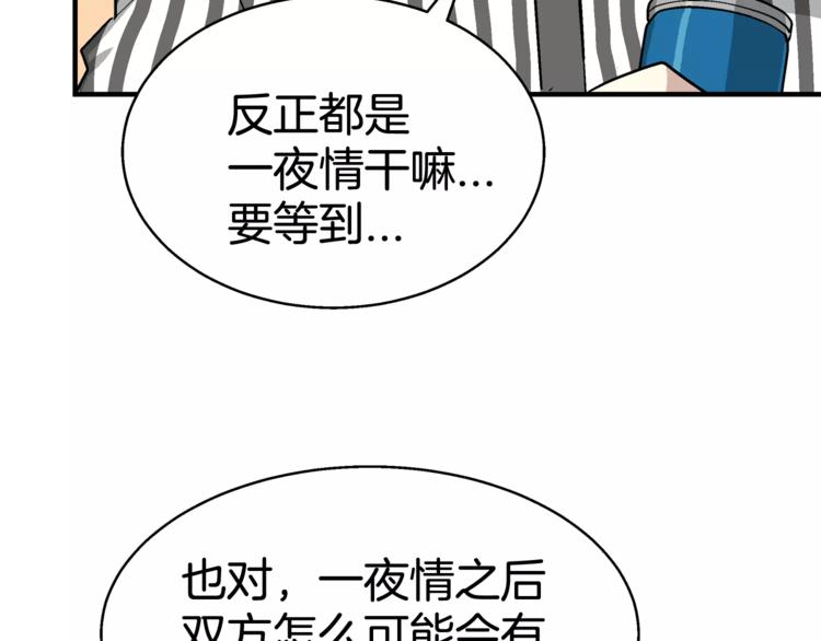 第3话 尴尬的逃跑87