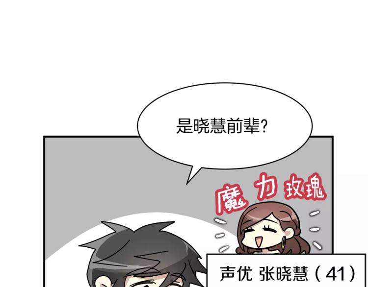 第6话 怎麽可能会这麽巧呢？68