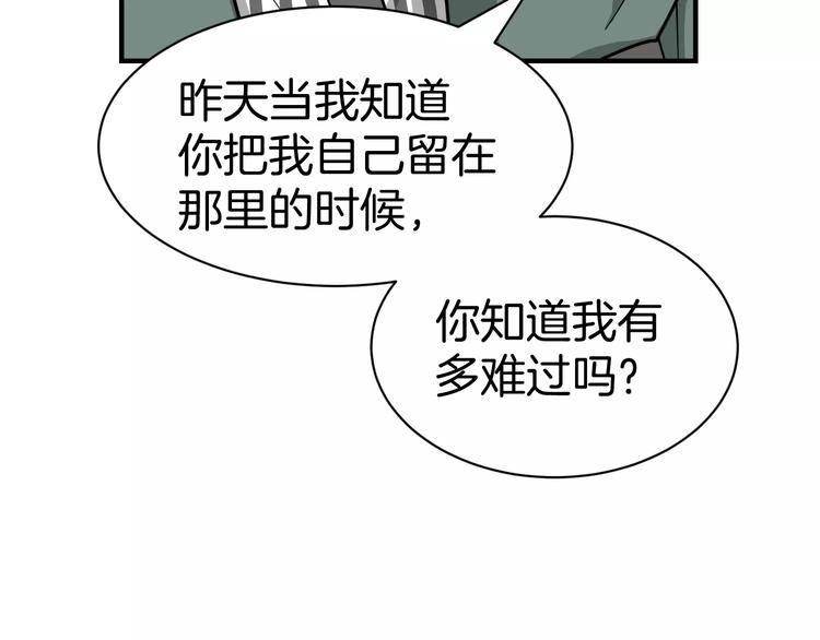第4话 他竟然搬到了我的隔壁！84