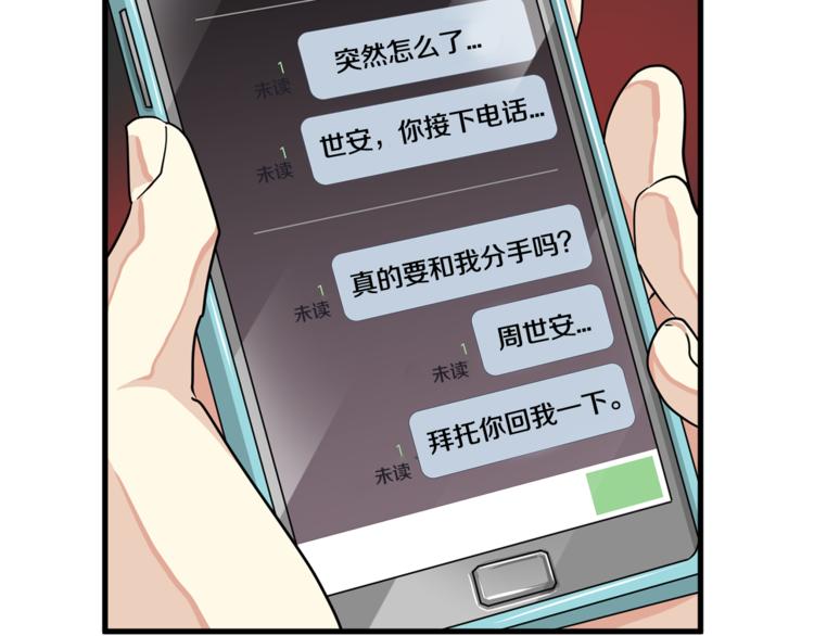 第4话 他就这样离开了33