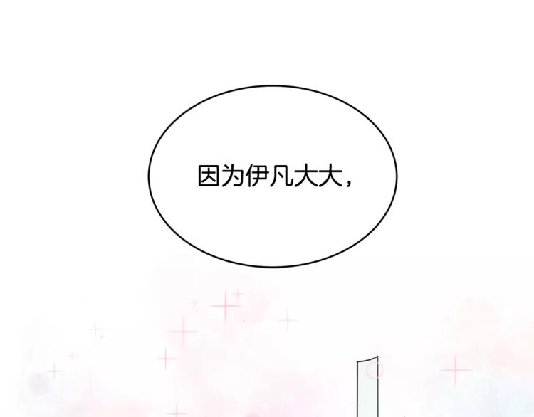 第5话 包含爱意的回报80