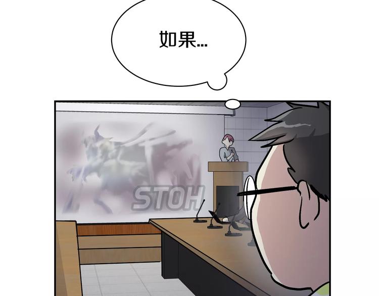 第1话 成爲理想型！109