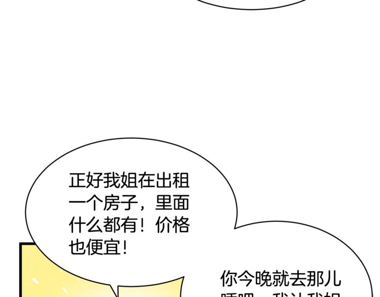 第4话 他就这样离开了82
