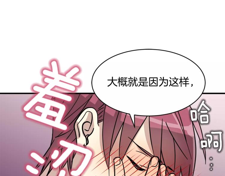 第5话 包含爱意的回报85