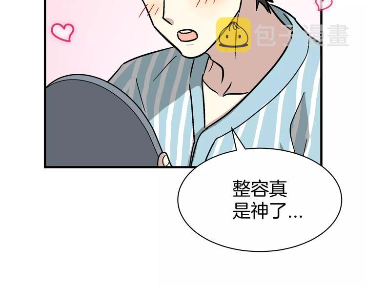 第1话 成爲理想型！145
