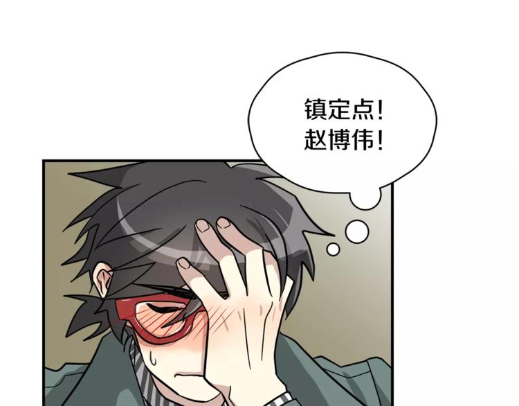 第6话 怎麽可能会这麽巧呢？17