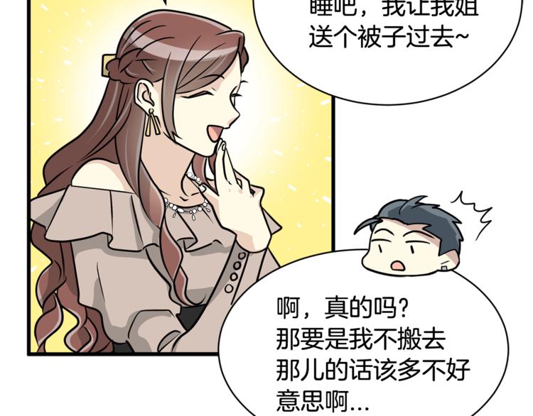 第4话 他就这样离开了83