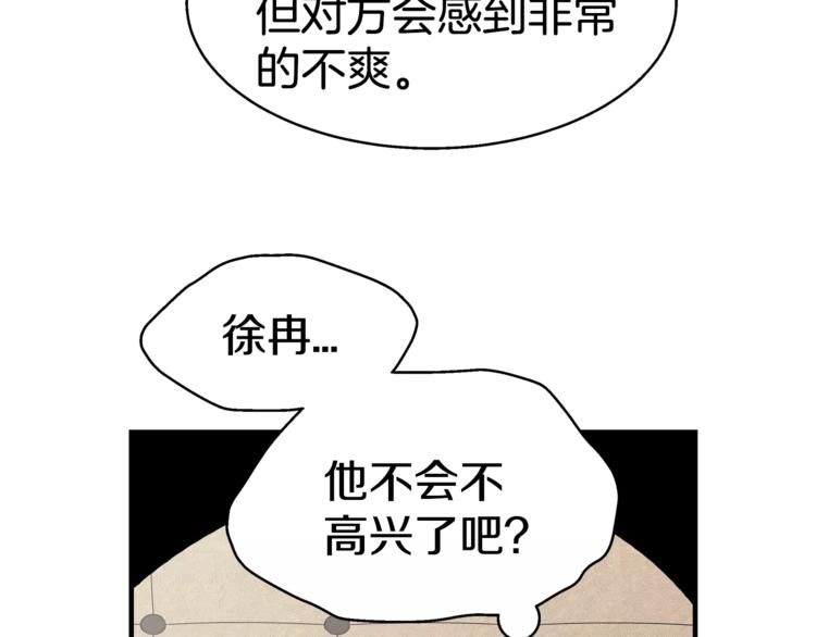 第3话 尴尬的逃跑92