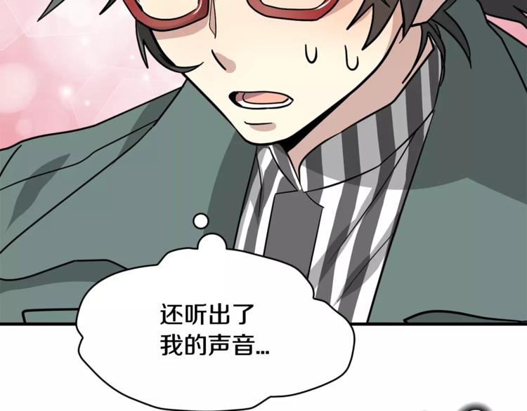 第5话 包含爱意的回报71