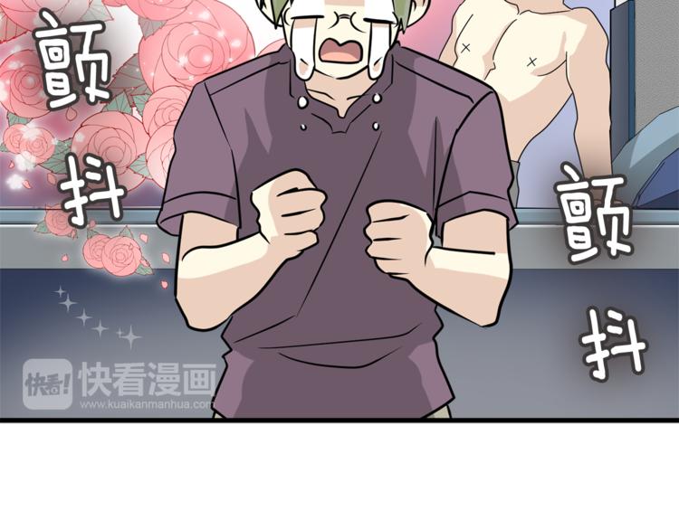 第二季第2话 和我同居吧？59