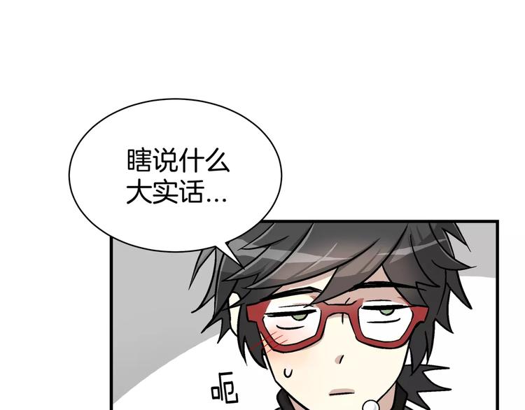 第2话 一次偶然的相遇26